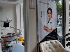 -泰康拜博口腔(鹭集门诊部)