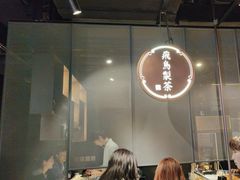 -飛鳥製茶