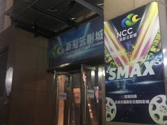 -天幕新彩云国际影城(激光巨幕店)