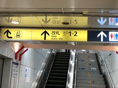 -东京希尔顿酒店