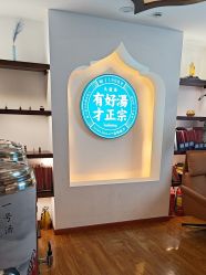 -梵茜儿·头道汤养生馆