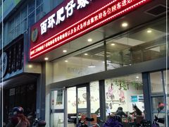 门面-西环肥仔螺蛳粉(南宁第一分店)