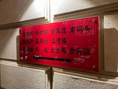 -上海1号私藏菜(黄浦店)