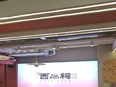 -遇西祠·海鲜烧烤(总店)