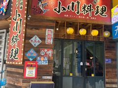 -小川洋风料理(江汉路店)