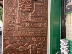 -黑窑厂糖油饼烤鸭·清真菜(旗舰店)