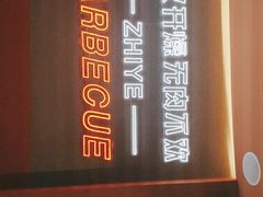 -龙神·炭烧酒场深夜食堂(新街口店)