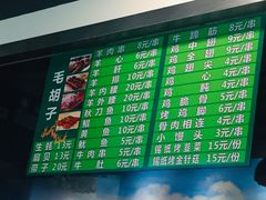 -毛胡子牛羊餐馆(武宁路店)