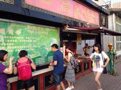 -满谷宝栗(奥林匹克店)