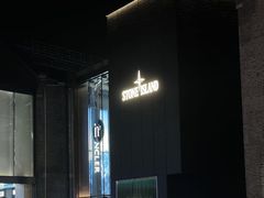 -杭州湖滨in77