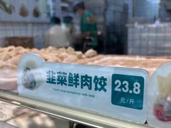 -袁记云饺(南山华侨城店)