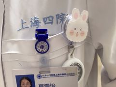 -上海市第四人民医院