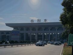 -岳阳东站