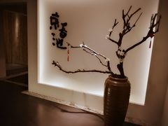 -锦初·禅意4K影院式足道·新中式SPA(茂业天地店)