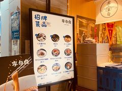-李与白包子铺(桐梓林店)