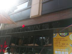-KAOTOWN烤堂•烧烤(海汇港店)