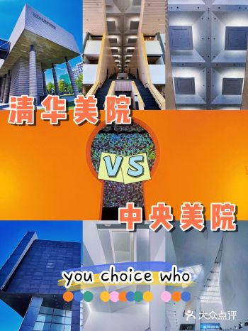 北京看展 ｜ 两大美院建筑之美，你更爱哪一款？