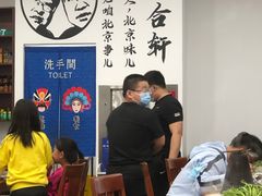 大堂-岳合轩老北京涮肉