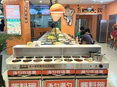 -大橘元自助回转火锅(天河新天地店)