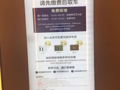 -成都银泰中心-停车场