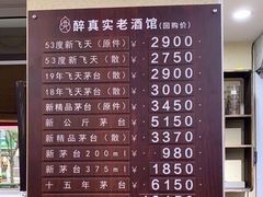 -醉真实酒批发行·茅台·五粮液·红酒寄卖回收