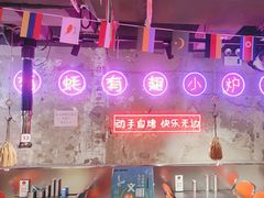 -有蚝有翅烧烤大排档·宵夜(右安门店)