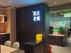 -吴氏老妈·23年家常菜(古城店)
