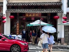 -甬上名灶(天一阁·翠柏店)