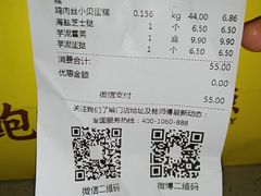 -鲍师傅糕点(五角场店)