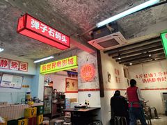 大堂-四小区火锅·巷子里的重庆火锅(花照壁店)