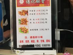 -傅强排骨(成都总店)