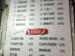菜单-周记热干面豆皮大王(桃花东街店)