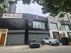 -本寻烧肉酒场(双井店)