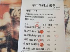 -东江渔村·古典园林·30年粤菜老字号(太和店)