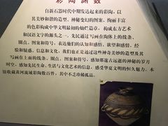 -古陶文明博物馆