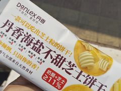 -丹香(城阳大润发店)