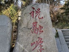 -南岳衡山风景名胜区