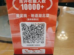 -黄泥岗·地道湖北菜(奥特莱斯店)