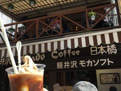 -ミカドコーヒー 軽井沢旧道店