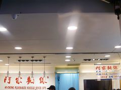 大堂-阿宗面线(西门町店)