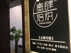 -蜜肆动物奶油蛋糕·个性定制·下午茶甜品