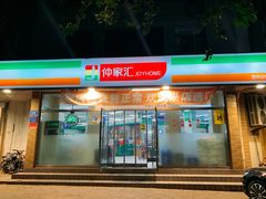 -仲家汇超市(经三路店)