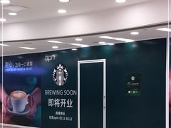 -星巴克(北京新东安)
