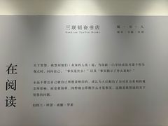 -三联韬奋书店(宽窄巷子店)