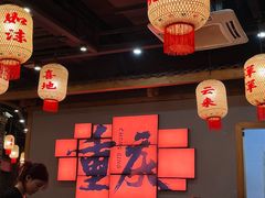 -井格重庆火锅(临平银泰城店)