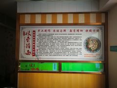 -竹青胶东摔面(黄岛开发区店)