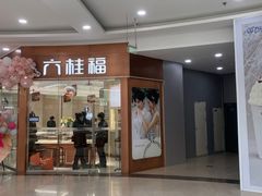 -万达广场(沈阳铁西店)