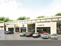 -北京海联力捷一汽大众4S店(西三旗店)