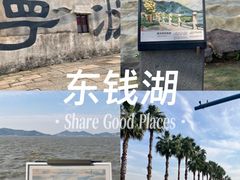 -东钱湖旅游度假区