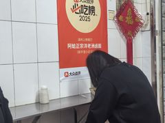 -阿蛤正宗洋老洲卤面(和平里小区店)